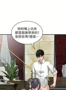 Page 38 of 異鄉人:意外桃花源 - preview thumbnail