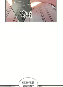 Page 387 of 異鄉人:意外桃花源 - preview thumbnail