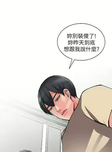 Page 388 of 異鄉人:意外桃花源 - preview thumbnail