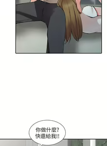 Page 389 of 異鄉人:意外桃花源 - preview thumbnail