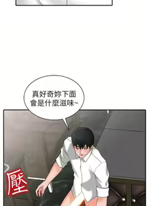 Page 39 of 異鄉人:意外桃花源 - preview thumbnail