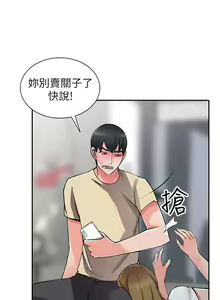 Page 392 of 異鄉人:意外桃花源 - preview thumbnail