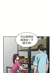 Page 401 of 異鄉人:意外桃花源 - preview thumbnail