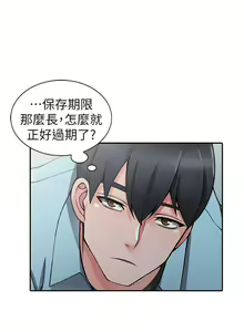 Page 402 of 異鄉人:意外桃花源 - preview thumbnail