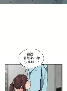 Page 407 of 異鄉人:意外桃花源 - preview thumbnail