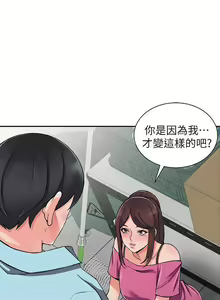 Page 408 of 異鄉人:意外桃花源 - preview thumbnail