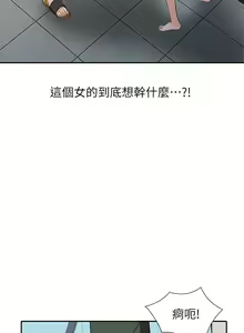 Page 409 of 異鄉人:意外桃花源 - preview thumbnail