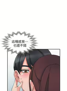 Page 412 of 異鄉人:意外桃花源 - preview thumbnail