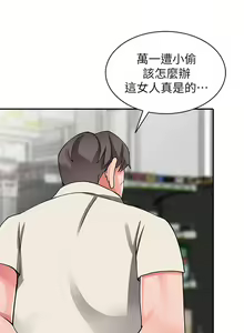 Page 432 of 異鄉人:意外桃花源 - preview thumbnail