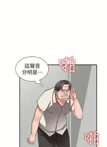Page 433 of 異鄉人:意外桃花源 - preview thumbnail