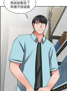 Page 439 of 異鄉人:意外桃花源 - preview thumbnail