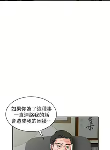 Page 442 of 異鄉人:意外桃花源 - preview thumbnail