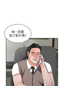 Page 443 of 異鄉人:意外桃花源 - preview thumbnail