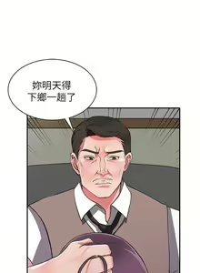 Page 448 of 異鄉人:意外桃花源 - preview thumbnail