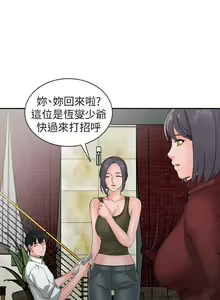 Page 45 of 異鄉人:意外桃花源 - preview thumbnail