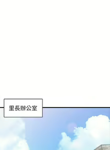 Page 456 of 異鄉人:意外桃花源 - preview thumbnail