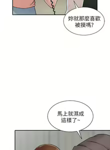 Page 461 of 異鄉人:意外桃花源 - preview thumbnail