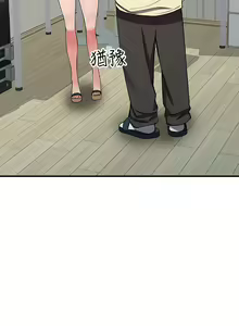 Page 463 of 異鄉人:意外桃花源 - preview thumbnail
