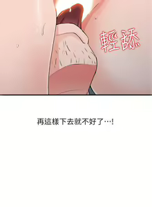 Page 466 of 異鄉人:意外桃花源 - preview thumbnail