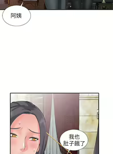 Page 47 of 異鄉人:意外桃花源 - preview thumbnail