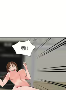 Page 474 of 異鄉人:意外桃花源 - preview thumbnail