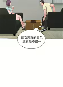 Page 484 of 異鄉人:意外桃花源 - preview thumbnail