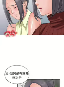 Page 49 of 異鄉人:意外桃花源 - preview thumbnail