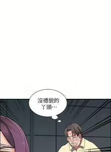Page 499 of 異鄉人:意外桃花源 - preview thumbnail