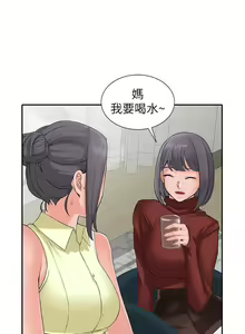 Page 50 of 異鄉人:意外桃花源 - preview thumbnail