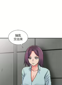 Page 505 of 異鄉人:意外桃花源 - preview thumbnail