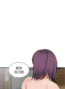Page 508 of 異鄉人:意外桃花源 - preview thumbnail