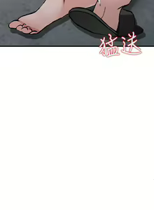Page 516 of 異鄉人:意外桃花源 - preview thumbnail