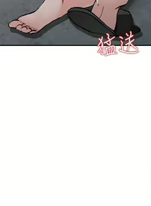 Page 520 of 異鄉人:意外桃花源 - preview thumbnail