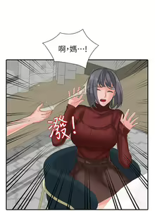 Page 52 of 異鄉人:意外桃花源 - preview thumbnail