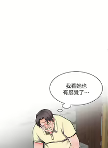Page 523 of 異鄉人:意外桃花源 - preview thumbnail