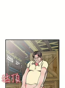 Page 529 of 異鄉人:意外桃花源 - preview thumbnail