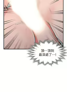 Page 530 of 異鄉人:意外桃花源 - preview thumbnail