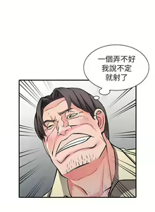 Page 532 of 異鄉人:意外桃花源 - preview thumbnail