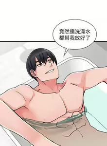 Page 539 of 異鄉人:意外桃花源 - preview thumbnail