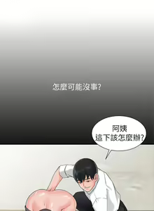 Page 54 of 異鄉人:意外桃花源 - preview thumbnail