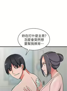 Page 542 of 異鄉人:意外桃花源 - preview thumbnail