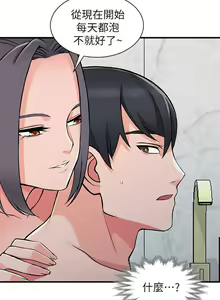 Page 543 of 異鄉人:意外桃花源 - preview thumbnail