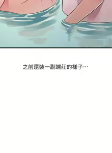 Page 545 of 異鄉人:意外桃花源 - preview thumbnail