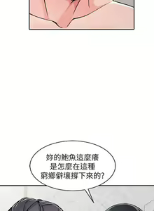 Page 557 of 異鄉人:意外桃花源 - preview thumbnail