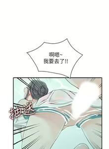 Page 567 of 異鄉人:意外桃花源 - preview thumbnail