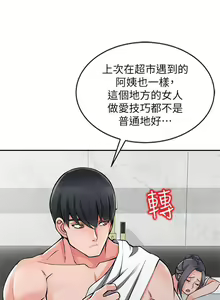 Page 569 of 異鄉人:意外桃花源 - preview thumbnail