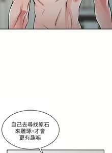 Page 570 of 異鄉人:意外桃花源 - preview thumbnail