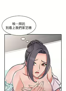 Page 571 of 異鄉人:意外桃花源 - preview thumbnail