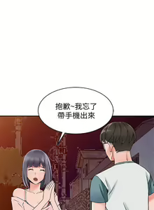 Page 581 of 異鄉人:意外桃花源 - preview thumbnail