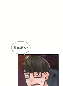 Page 582 of 異鄉人:意外桃花源 - preview thumbnail